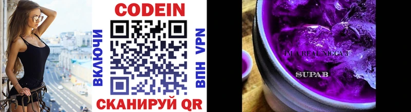 Кодеиновый сироп Lean напиток Lean (лин) Микунь