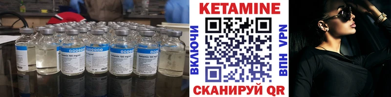 КЕТАМИН VHQ  Микунь 