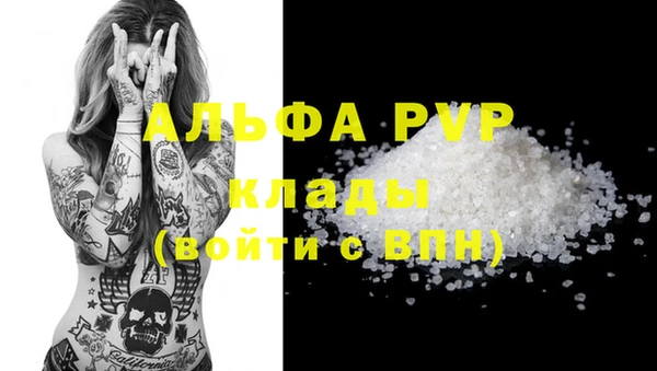мяу мяу кристалл Белокуриха