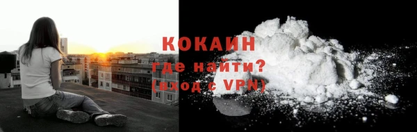 мяу мяу кристалл Белокуриха